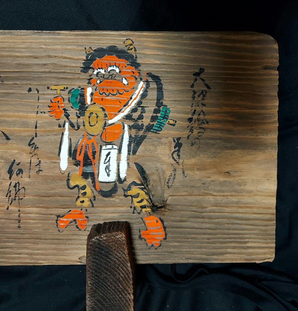 古材　舟板　大津絵琵琶湖舟板　21-038