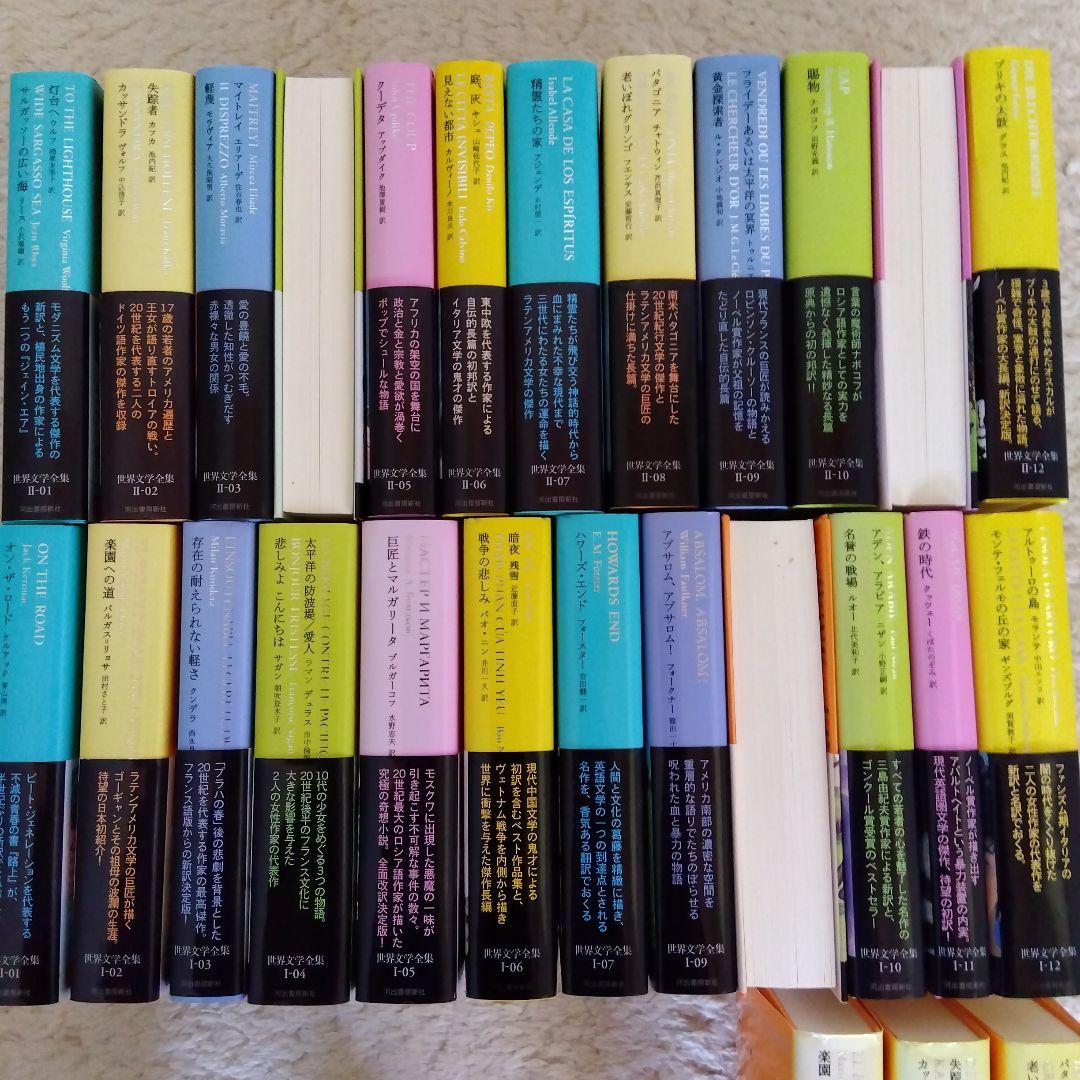 池澤夏樹＝個人編集　世界文学全集　第1集　第2集　全24巻