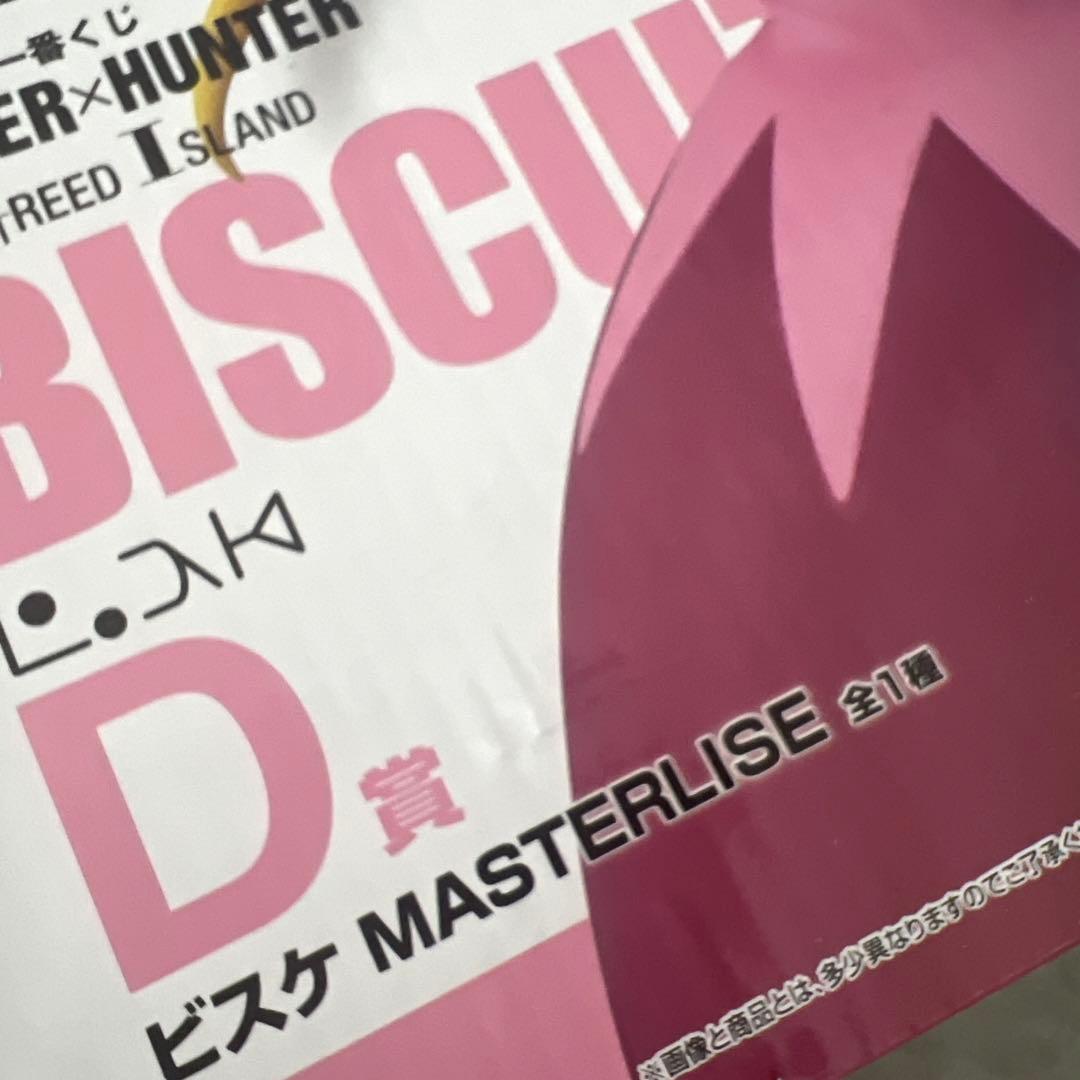 一番くじ ハンターハンター D賞 ビスケ フィギュア