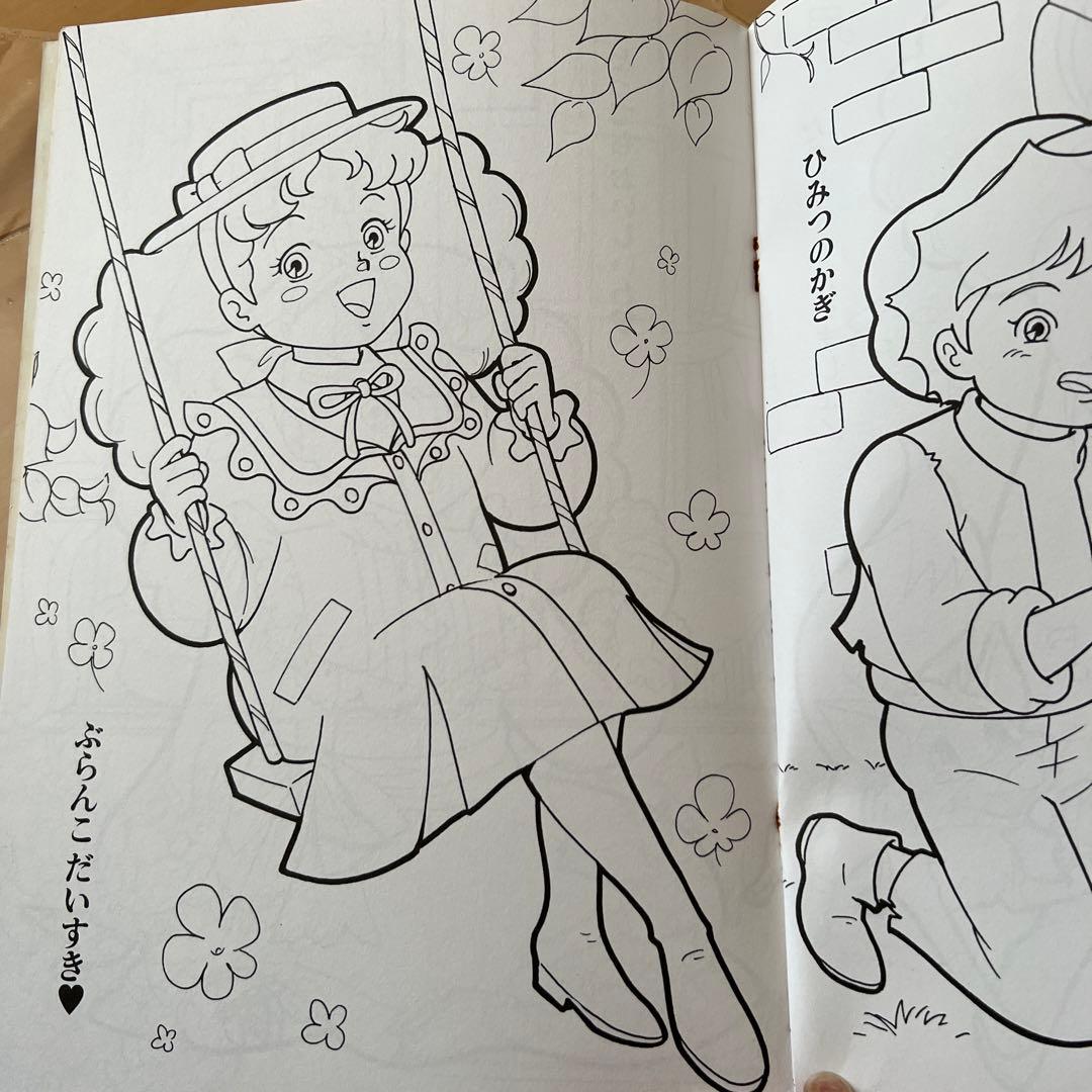 【新品未使用】レトロ　レア　セイカのぬりえ　ひみつの花園　希少　アニメ　入手困難