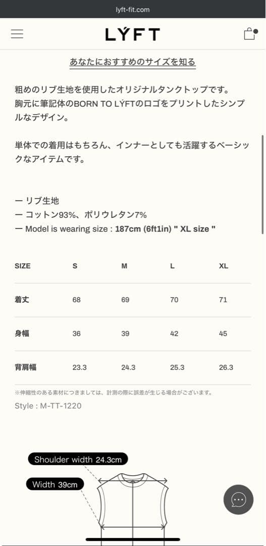 LYFT オリジナルリブタンクトップ XL ブラック