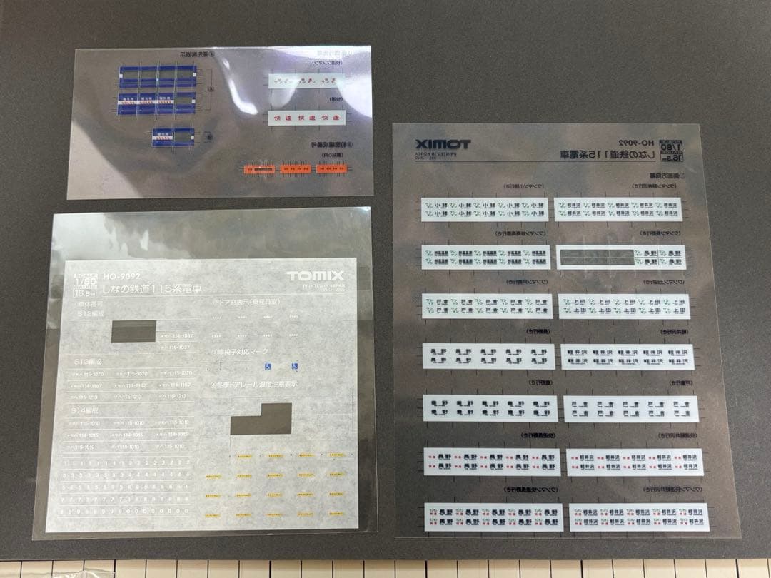 TOMIX HO しなの鉄道115系セット ①