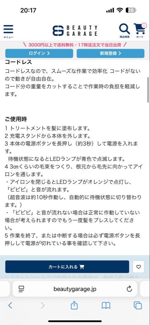 ケアライズ プレミアム ウルトラソニック ヘアアイロン 超音波アイロン