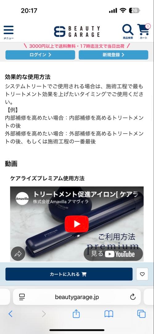 ケアライズ プレミアム ウルトラソニック ヘアアイロン 超音波アイロン