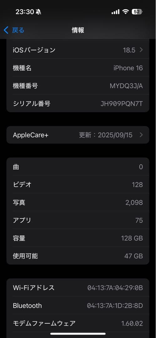 【美品】iPhone 16 ブラック 128GB