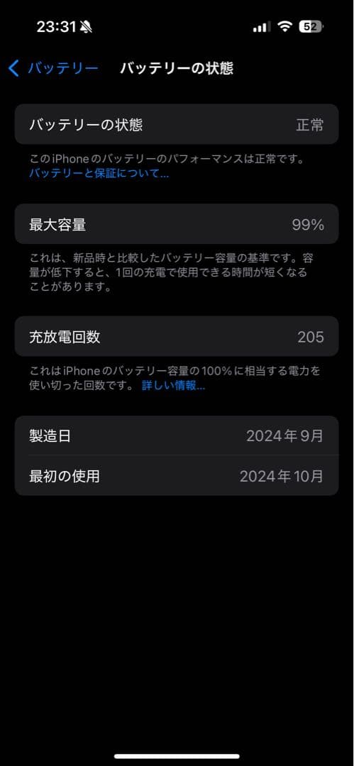 【美品】iPhone 16 ブラック 128GB