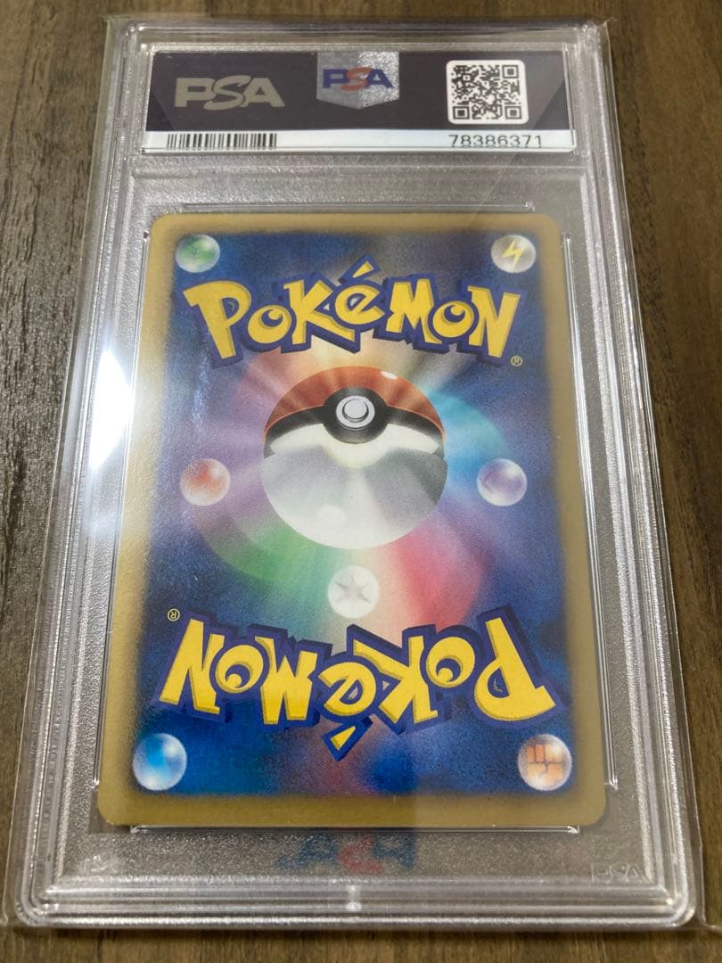 PSA9 アイリス SR アンリミ BW9 メガロキャノン 082/076