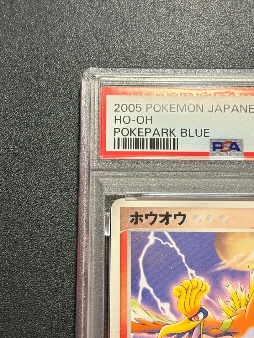 【PSA8】ホウオウ [PCG 002/009](ポケパークプレミアムファイル