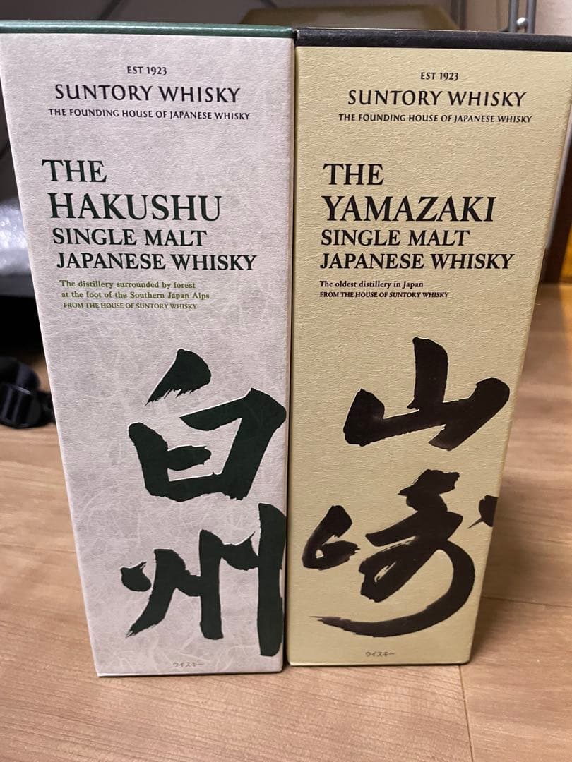 【700ml NV計2本 】山崎・白州 シングルモルトウイスキー セット