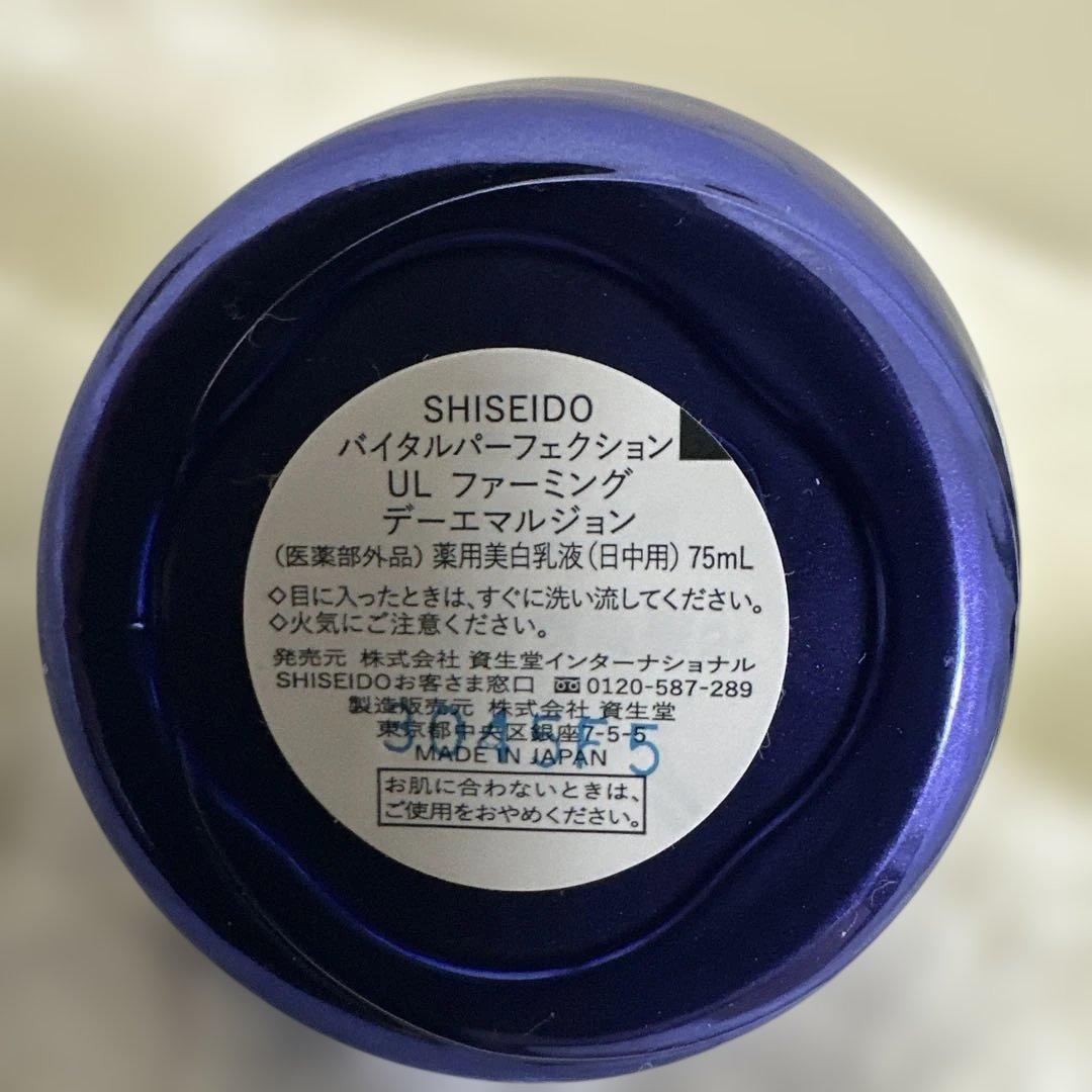 SHISEIDO バイタルパーフェクション ＵＬ　ファーミング　デーエマルジョン