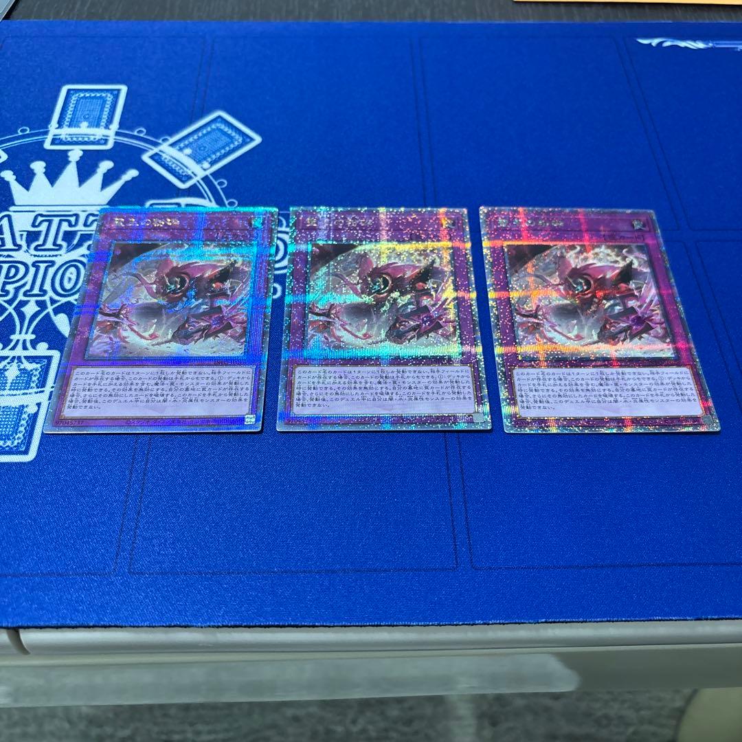 聖王の粉砕 クオシク 3枚セット