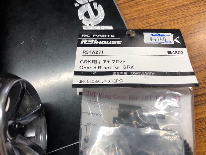 GRK GS2  二駆フルセット ボディー無し