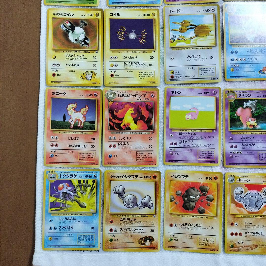 ポケモンカード一覧4