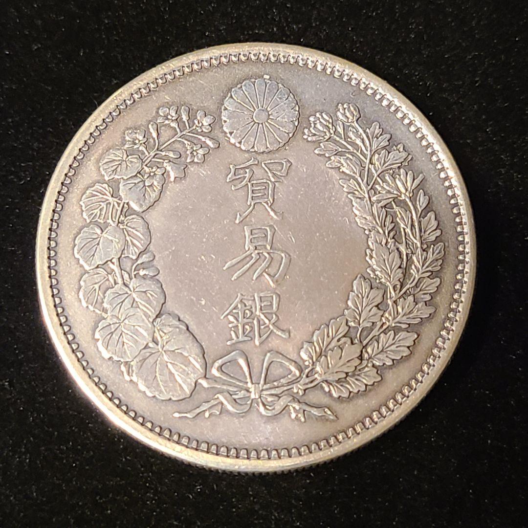 u*f様 成分鑑定済み　貿易銀　明治10年　 約27.1g　シークレットマークあ