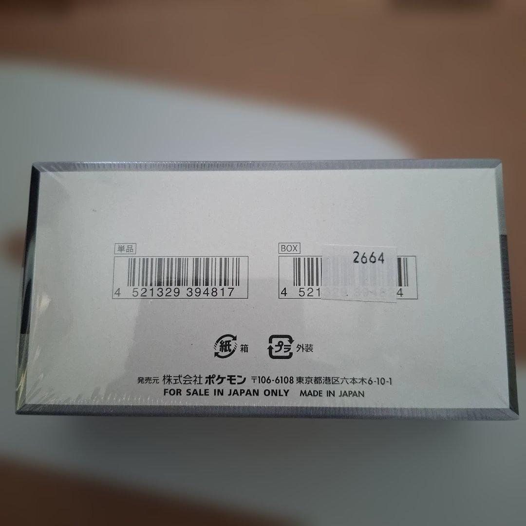 ポケモンカードゲーム シャイニースターEX 1BOX