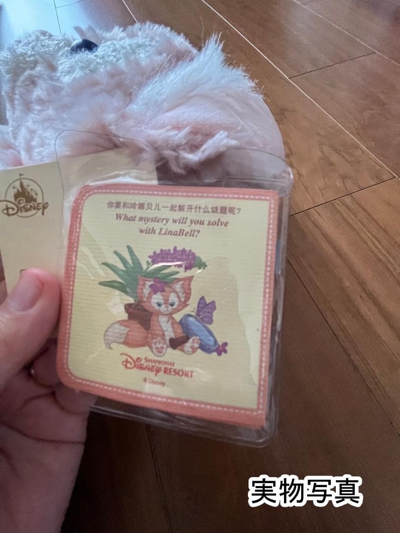 即日発送❣️上海ディズニー　リーナベル　大型ぬいぐるみ　タグ付き