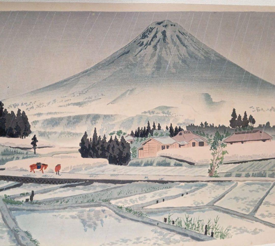 新版画富士三十六景ノ内裾野狩場の雨、徳力富吉郎画、昭和15頃内田美術書肆出版