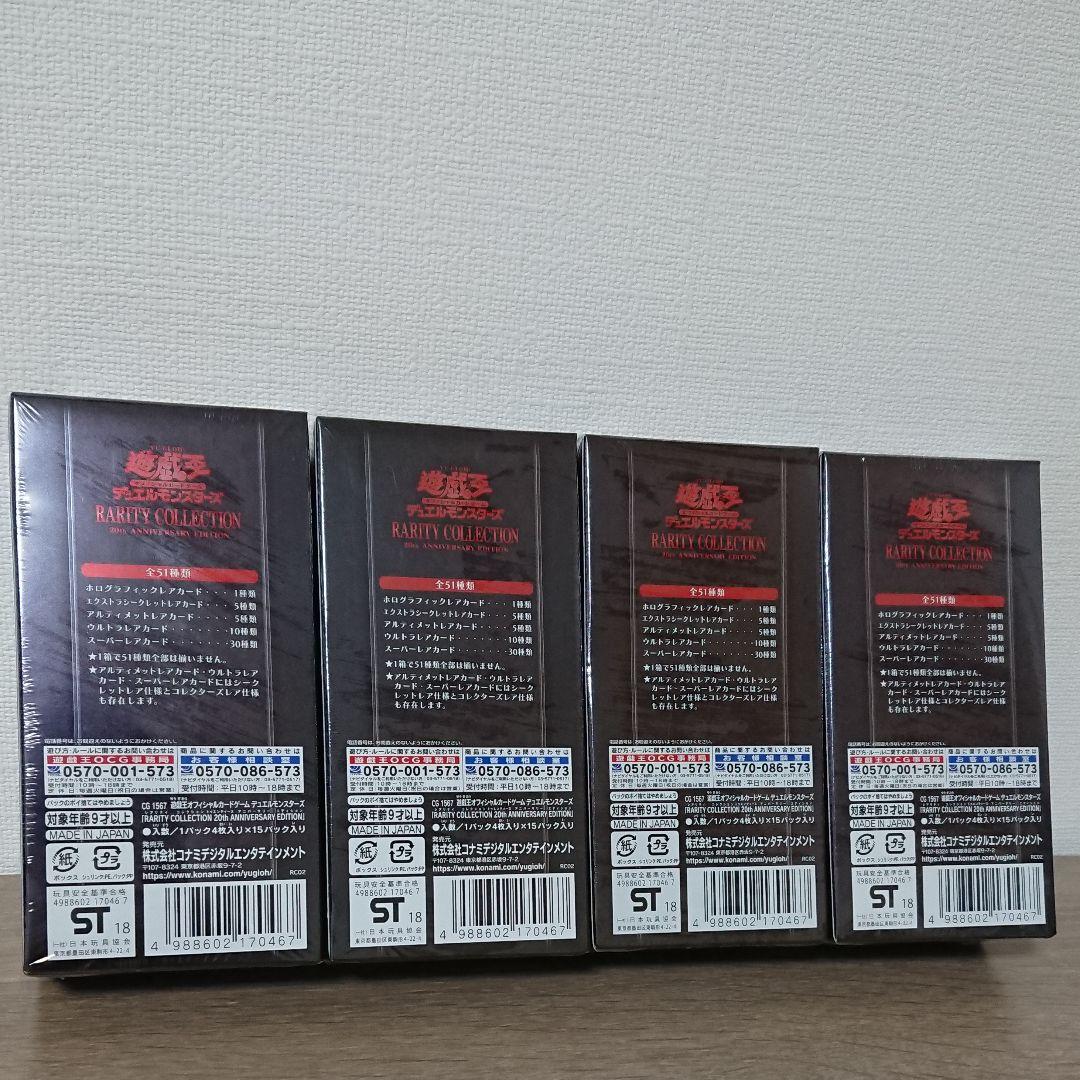 遊戯王 アニバーサリー