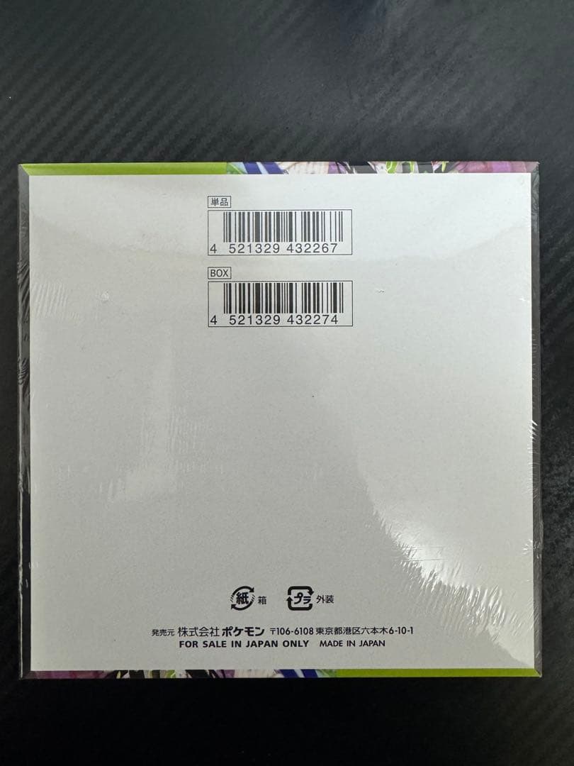 ポケモンカードゲーム ムニキスゼロ BOXリンク付き BOX