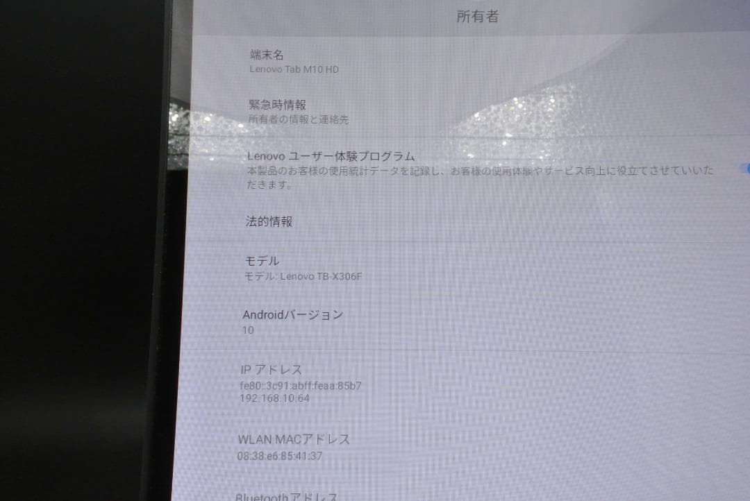 Lenovo Tab M10 HD TB-X306F グレー