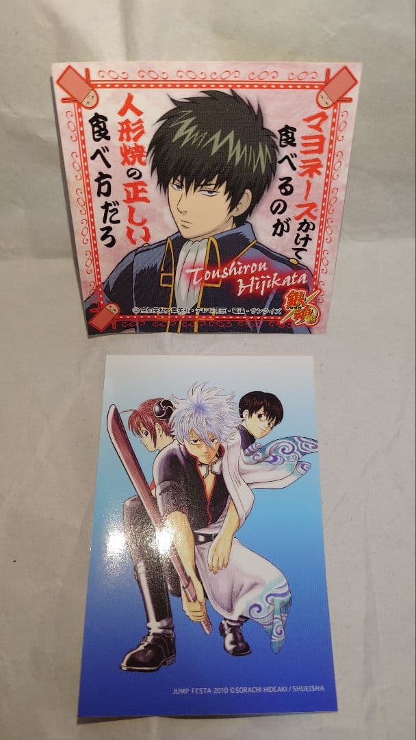 銀魂　カードガム 45枚　非売品 シール 3年Z組銀八先生 坂田銀時他