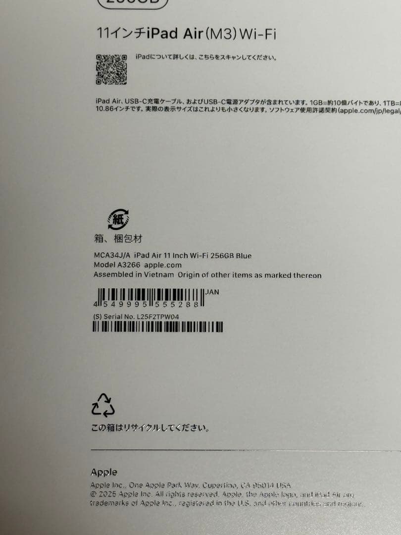 来週まで出品新品未開封 iPad Air M3 wifiモデル256GB ブルー