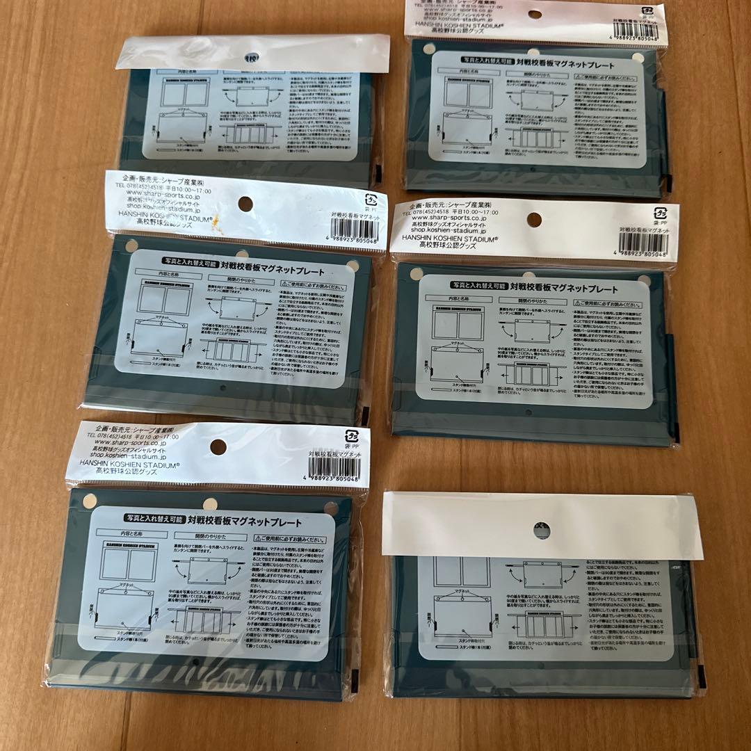 第101回高校野球　履正社　星稜　対戦ボード　セット　夏の甲子園