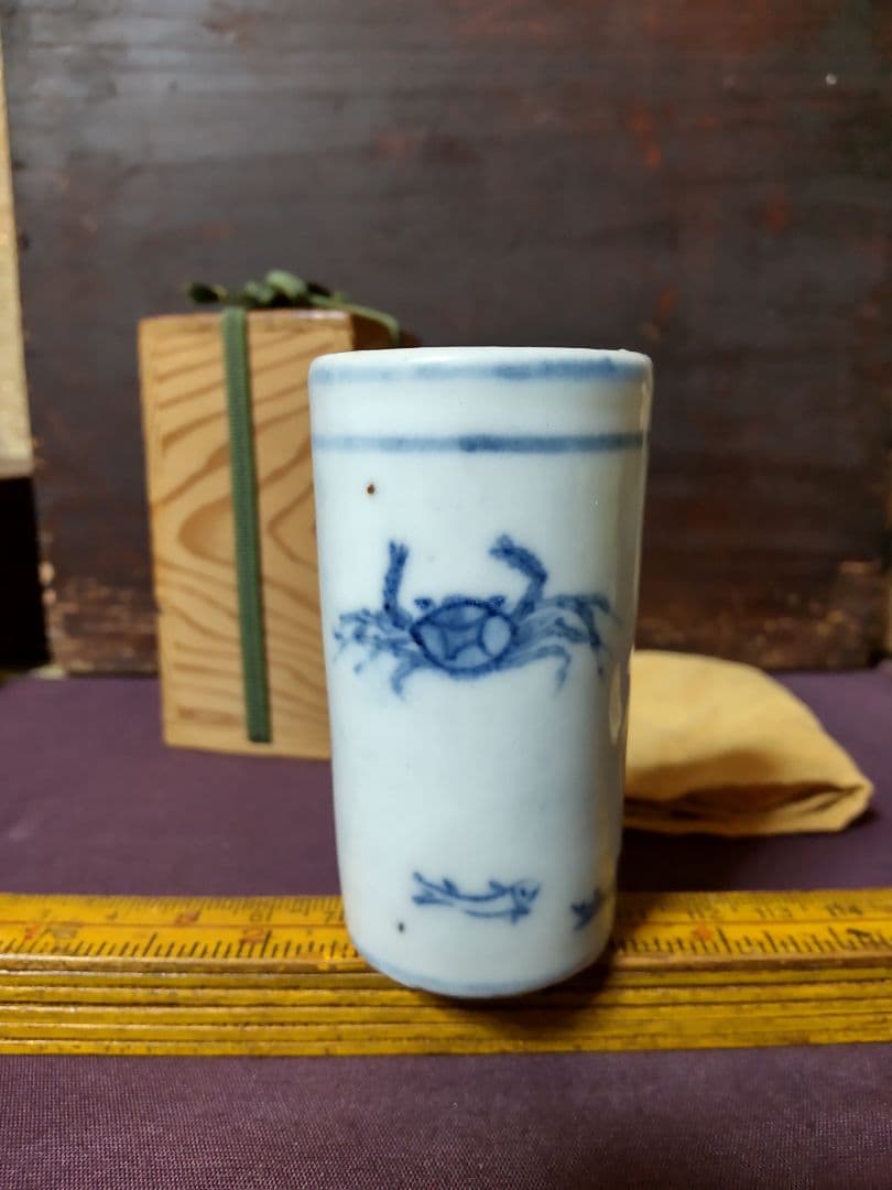 古染付　海老蟹魚紋 茶巾筒 見立て盃