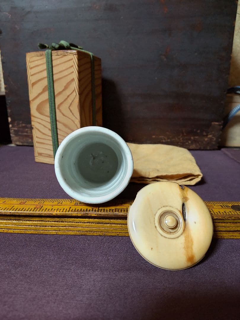 古染付　海老蟹魚紋 茶巾筒 見立て盃