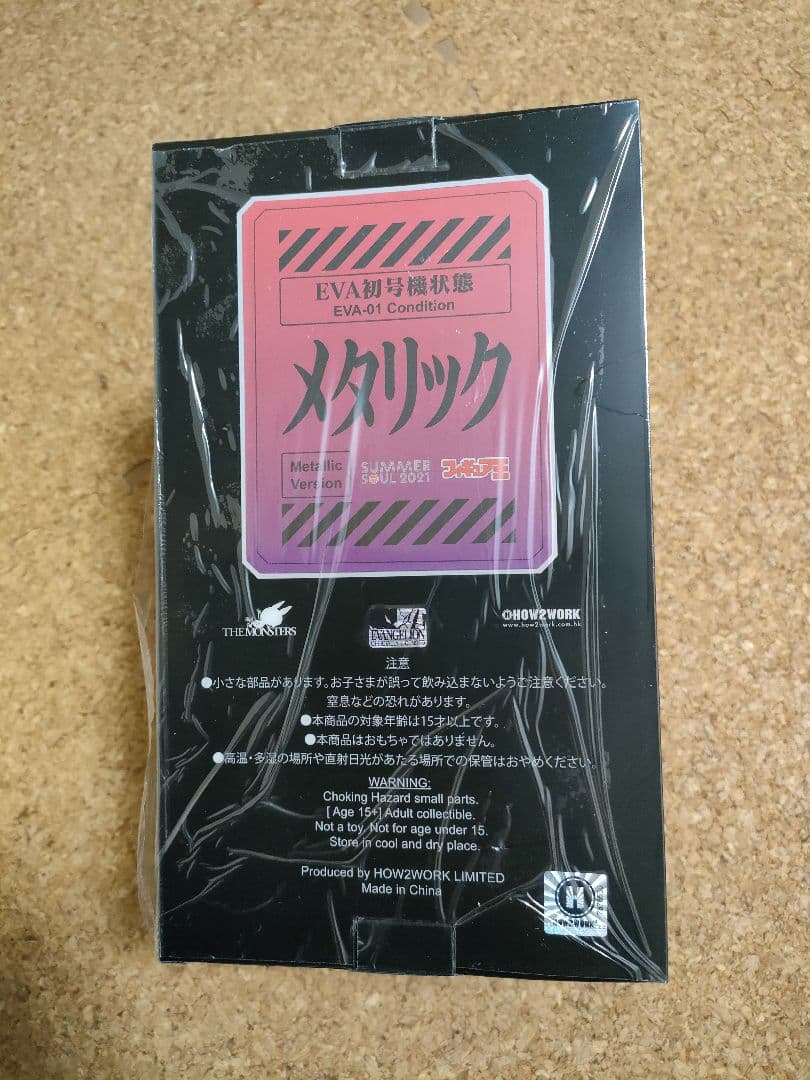 【★年始割引！】エヴァラブブ 初号機 メタリックVer.