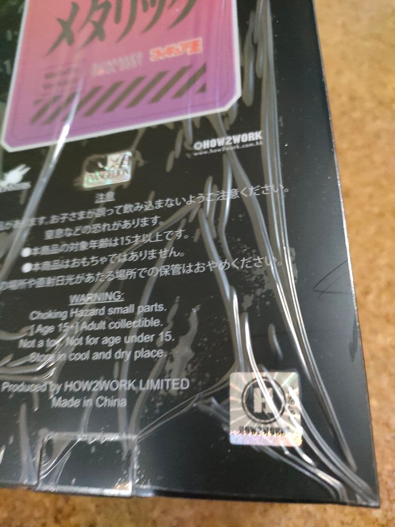 【★年始割引！】エヴァラブブ 初号機 メタリックVer.