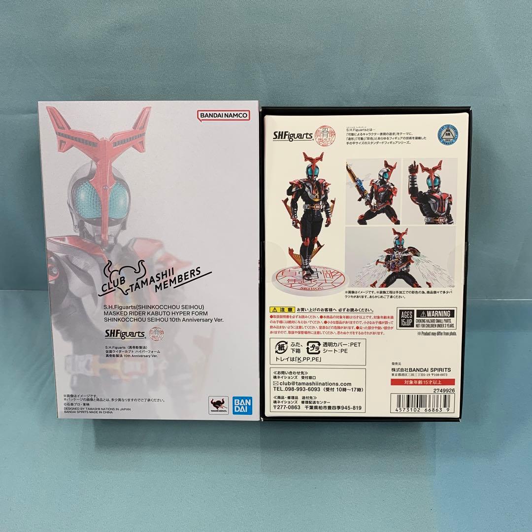 S.H.Figuarts 仮面ライダーカブト ハイパーフォーム