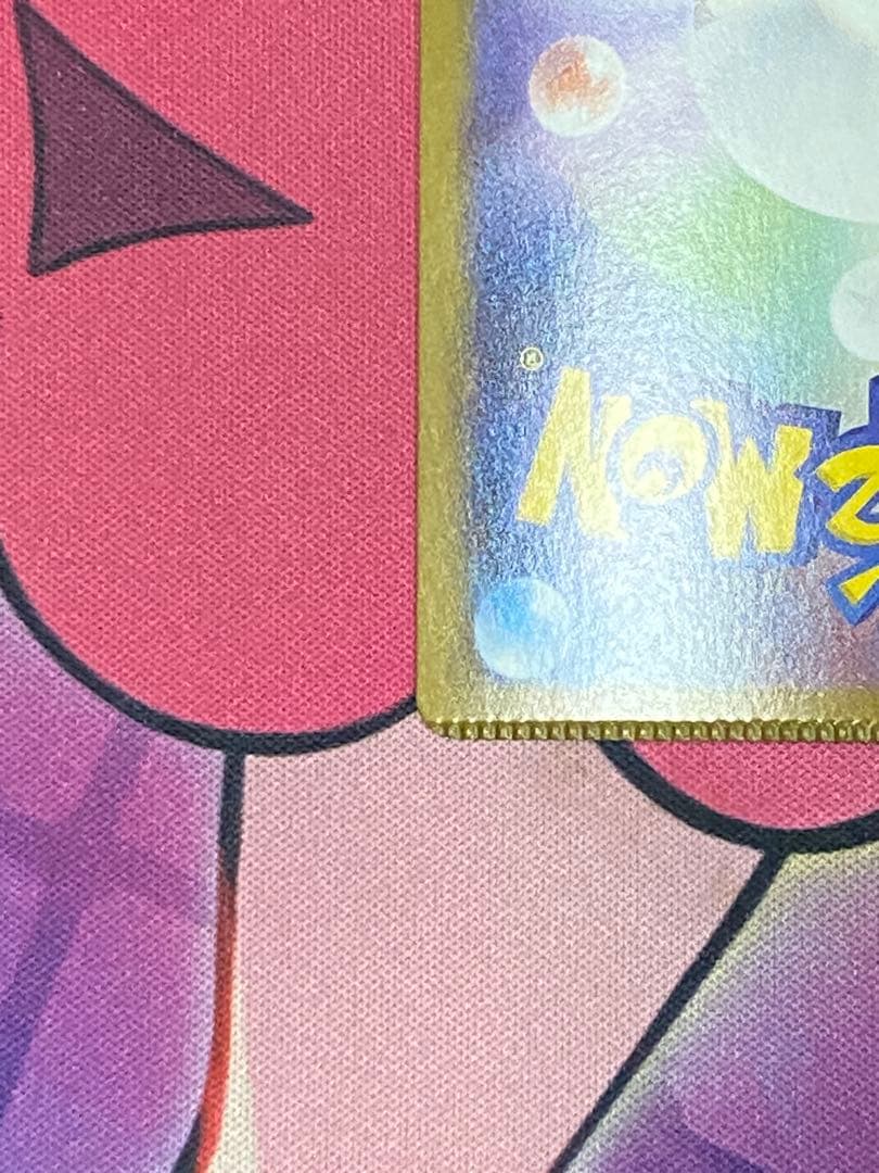 リーリエの決心 SAR エラーカード