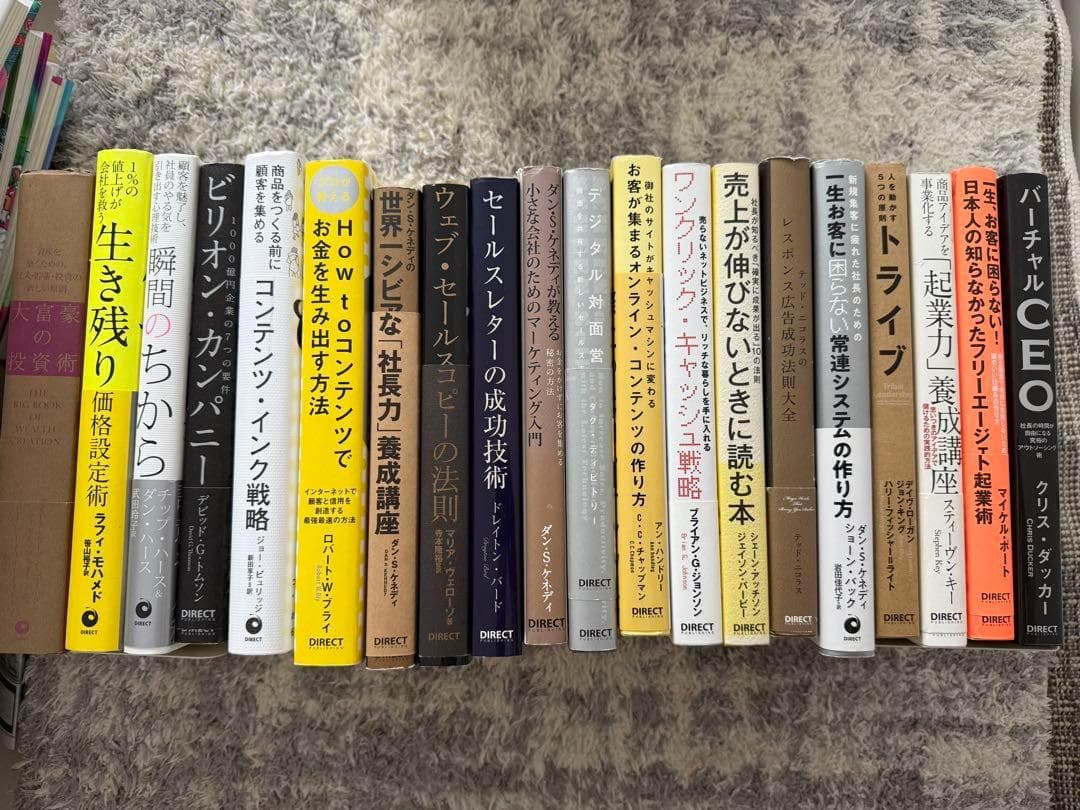 DIRECT出版 ビジネス書セット 20冊まとめ売り