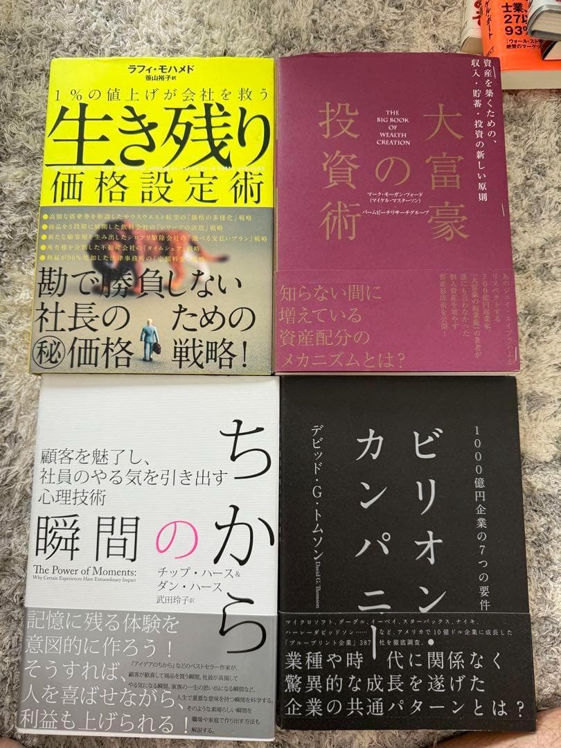 DIRECT出版 ビジネス書セット 20冊まとめ売り