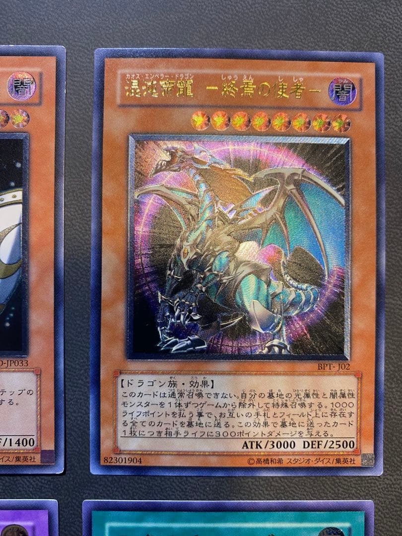 遊戯王　旧レリーフ　まとめ売り　引退品