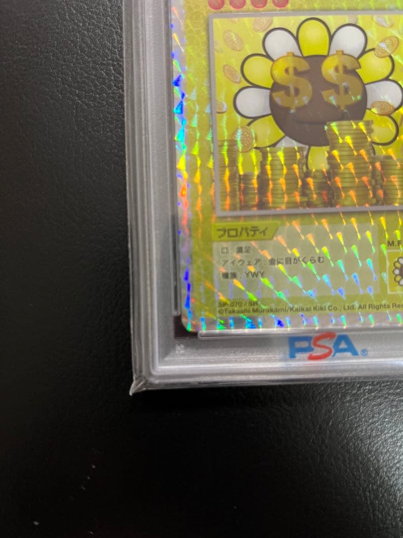 【PSA10】日本語　金に目がくらむ　SR 108フラワーズ　村上隆　070