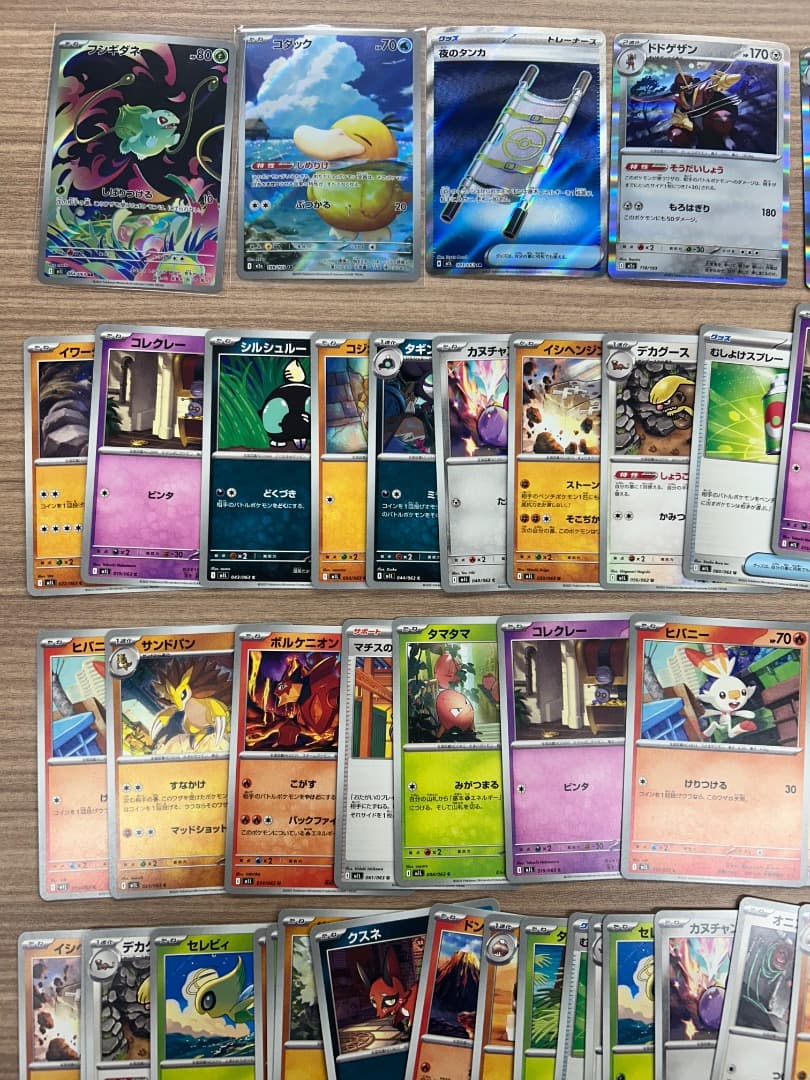 ポケモンカード 約87枚セット　コダック、フシギダネ、夜のタンカなど