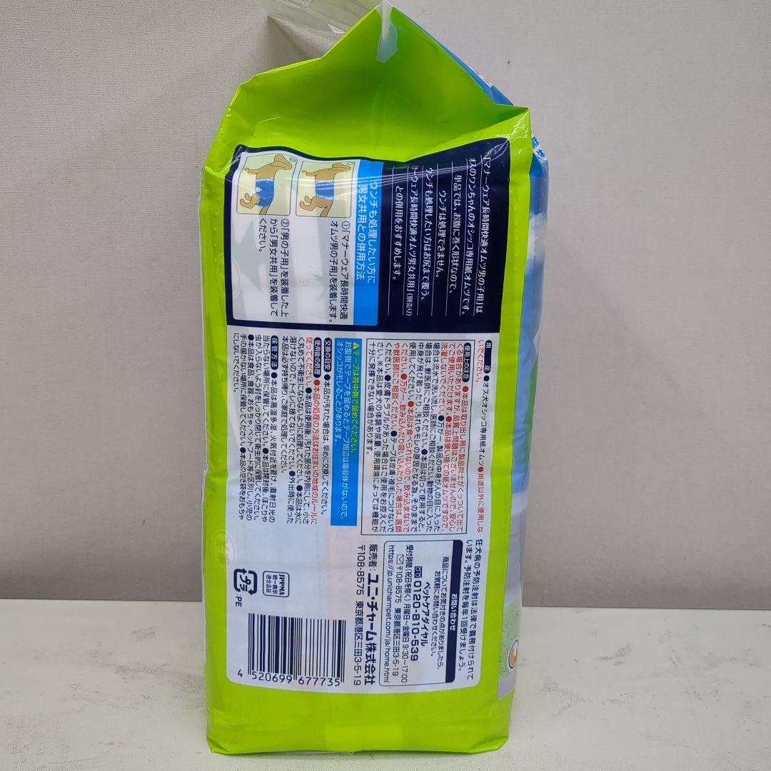 RENユニ・チャーム マナーウェア M男の子用 38枚入り