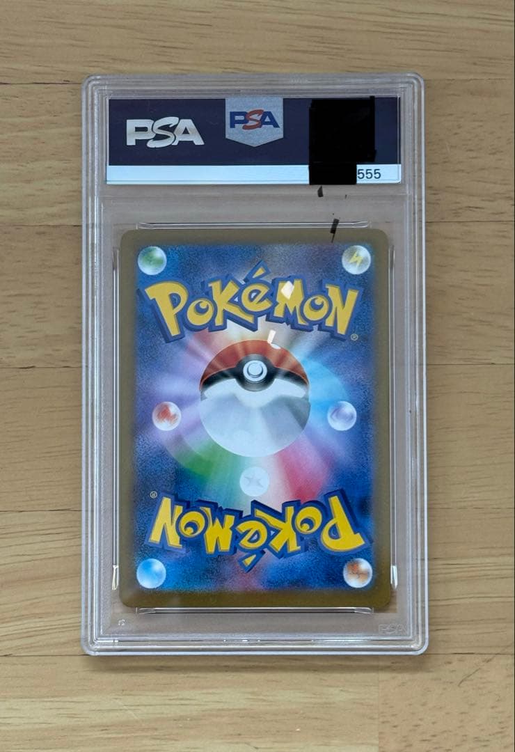 POKEMON ピカチュウ #020 McDonald's PSA10 連番