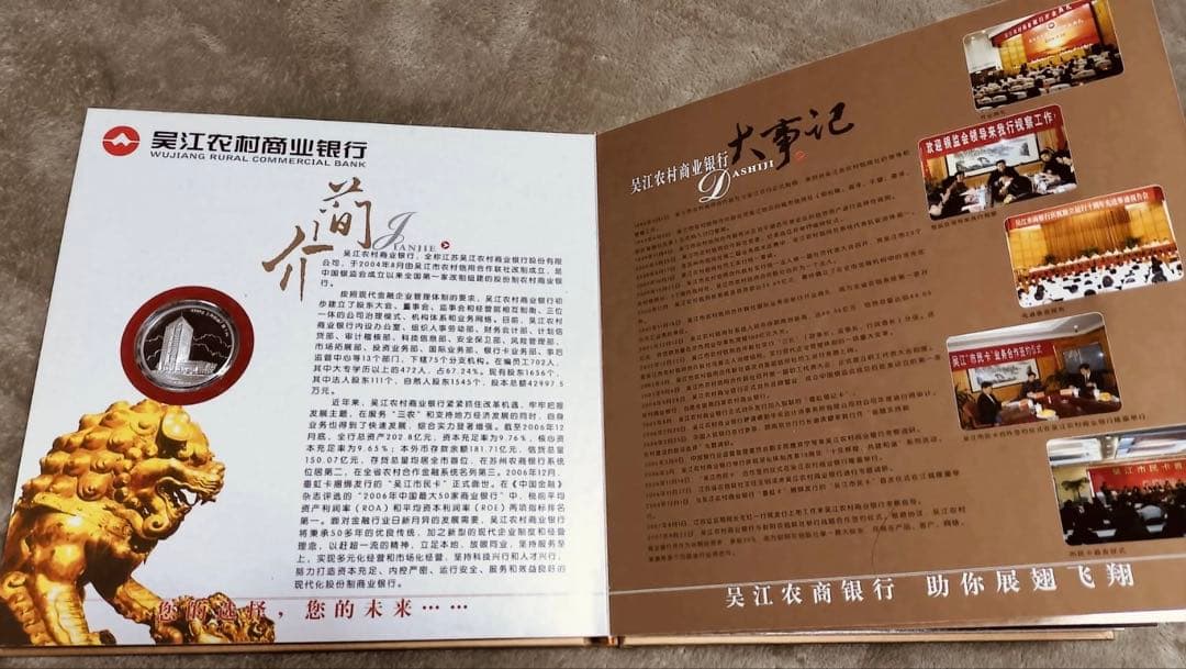 中国　記念銀貨　2008年 中国 記念貨幣セット　貨幣アルバム