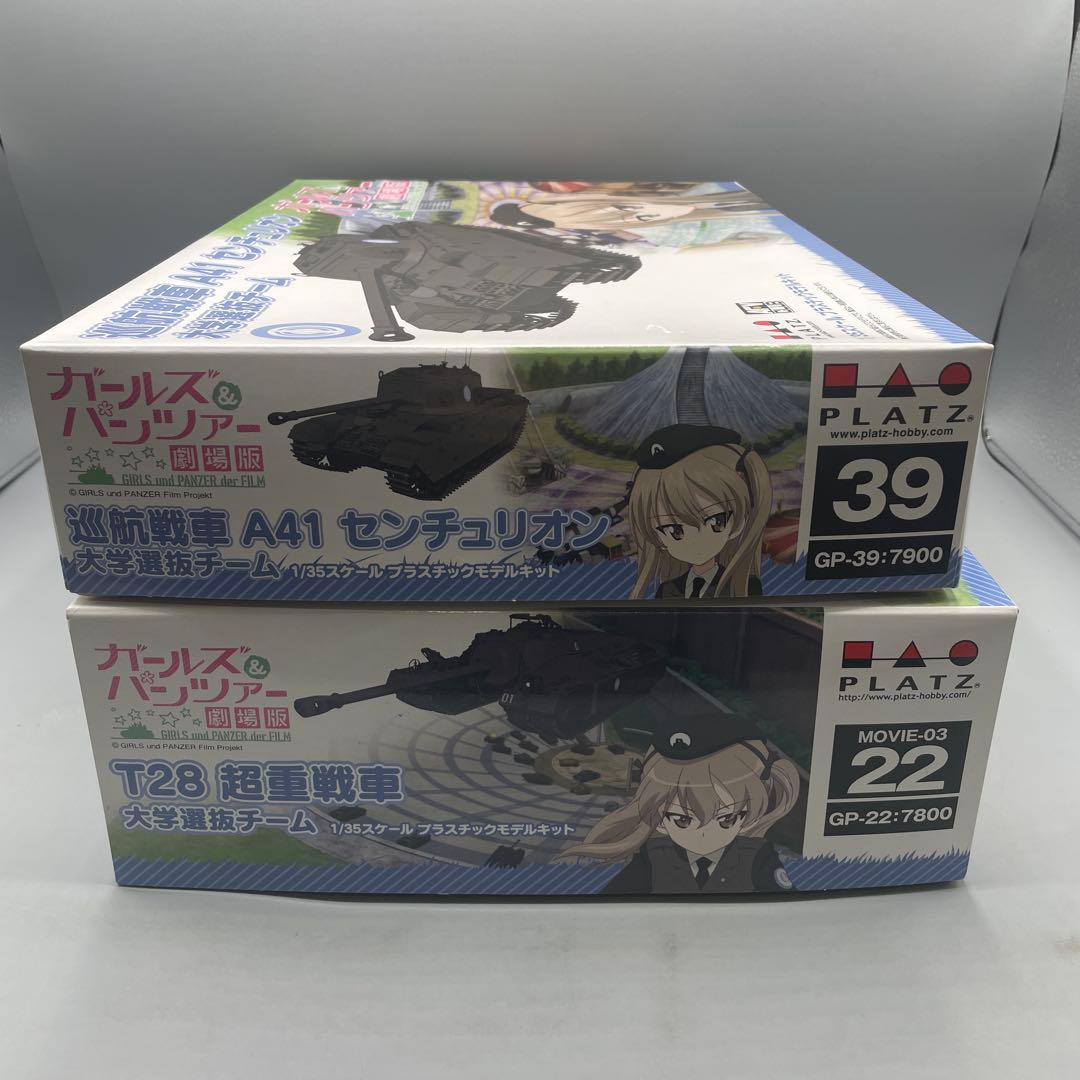 未組立 2点セット 1/35 ガールズ&パンツァー プラモデル 大学選抜チーム