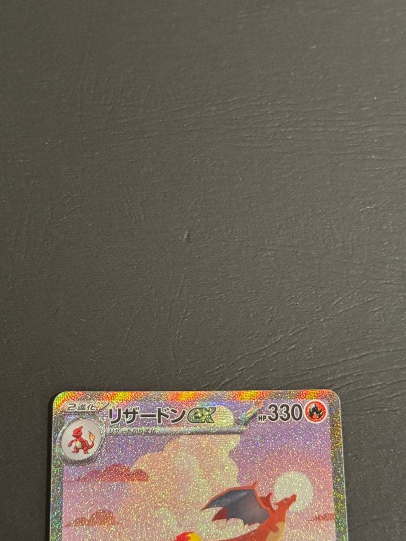 【ワンオーナー品】リザードンex sar 201/165