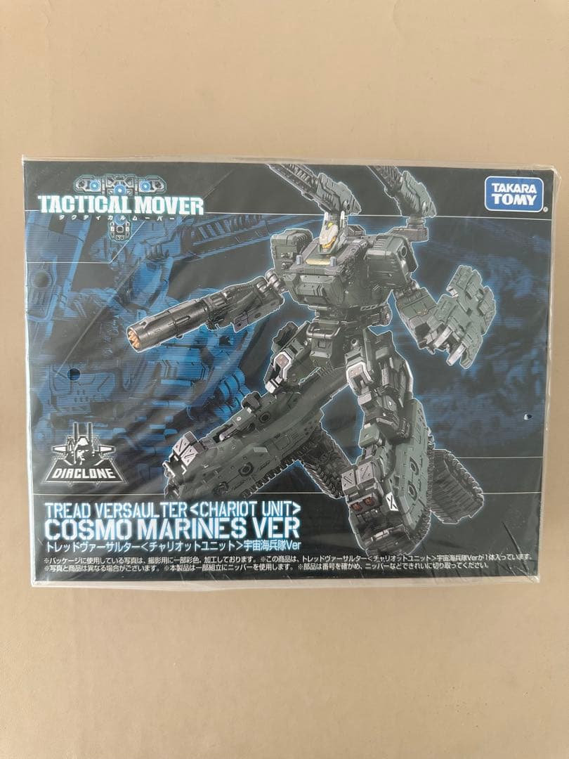 ダイアクロン トレッドヴァーサルター<チャリオットユニット>宇宙海兵隊Ver