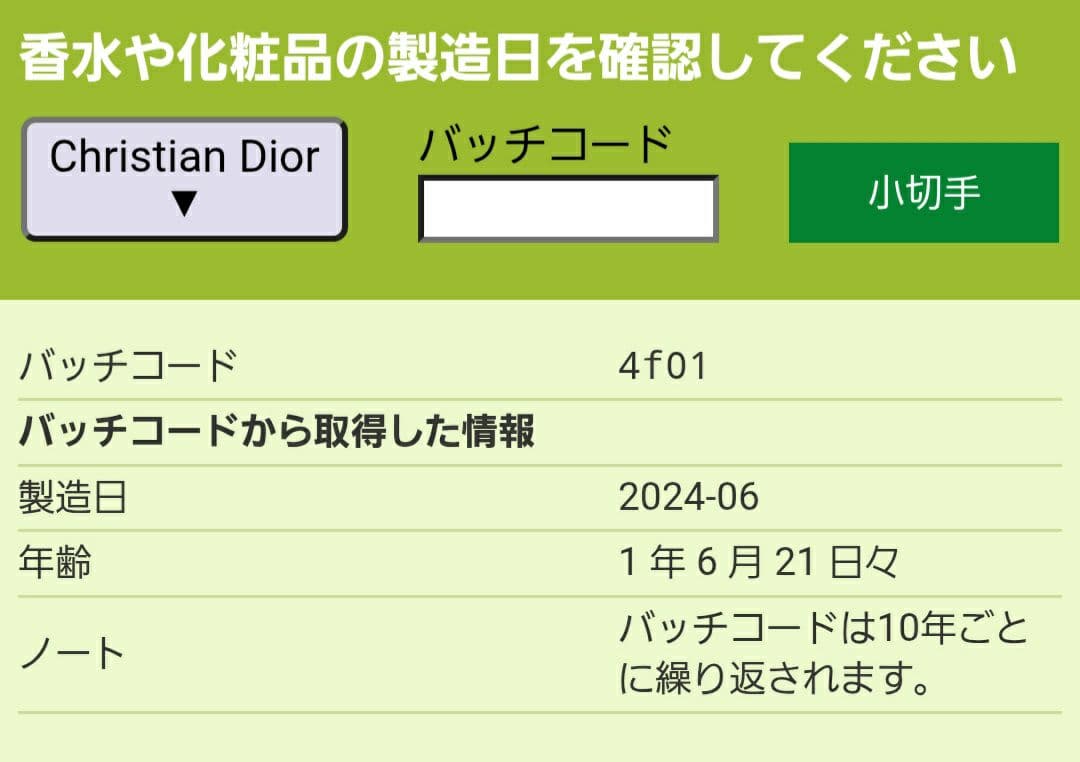 Dior Capture Totale α Le Serum 100ml