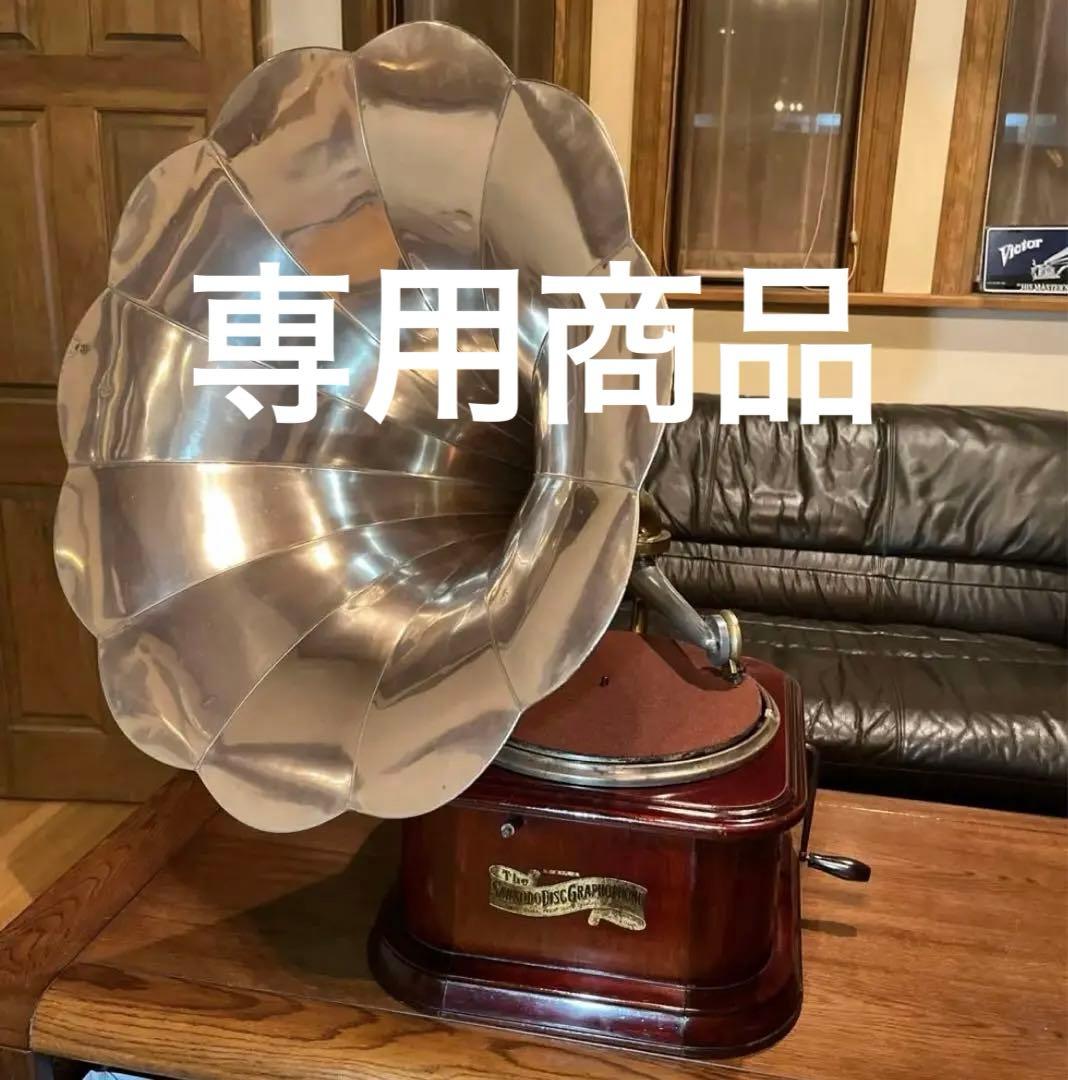 ♬ 超大型ラッパ蓄音機 SANKODO BJ号 新品ゼンマイ OH済み ♬
