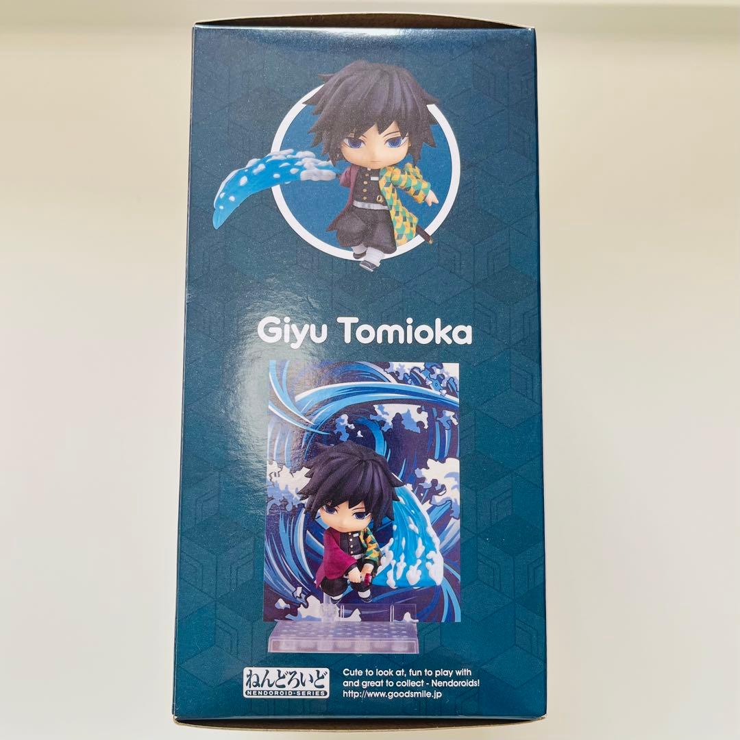 鬼滅の刃 ねんどろいど 1408 フィギュア 冨岡義勇 未開封