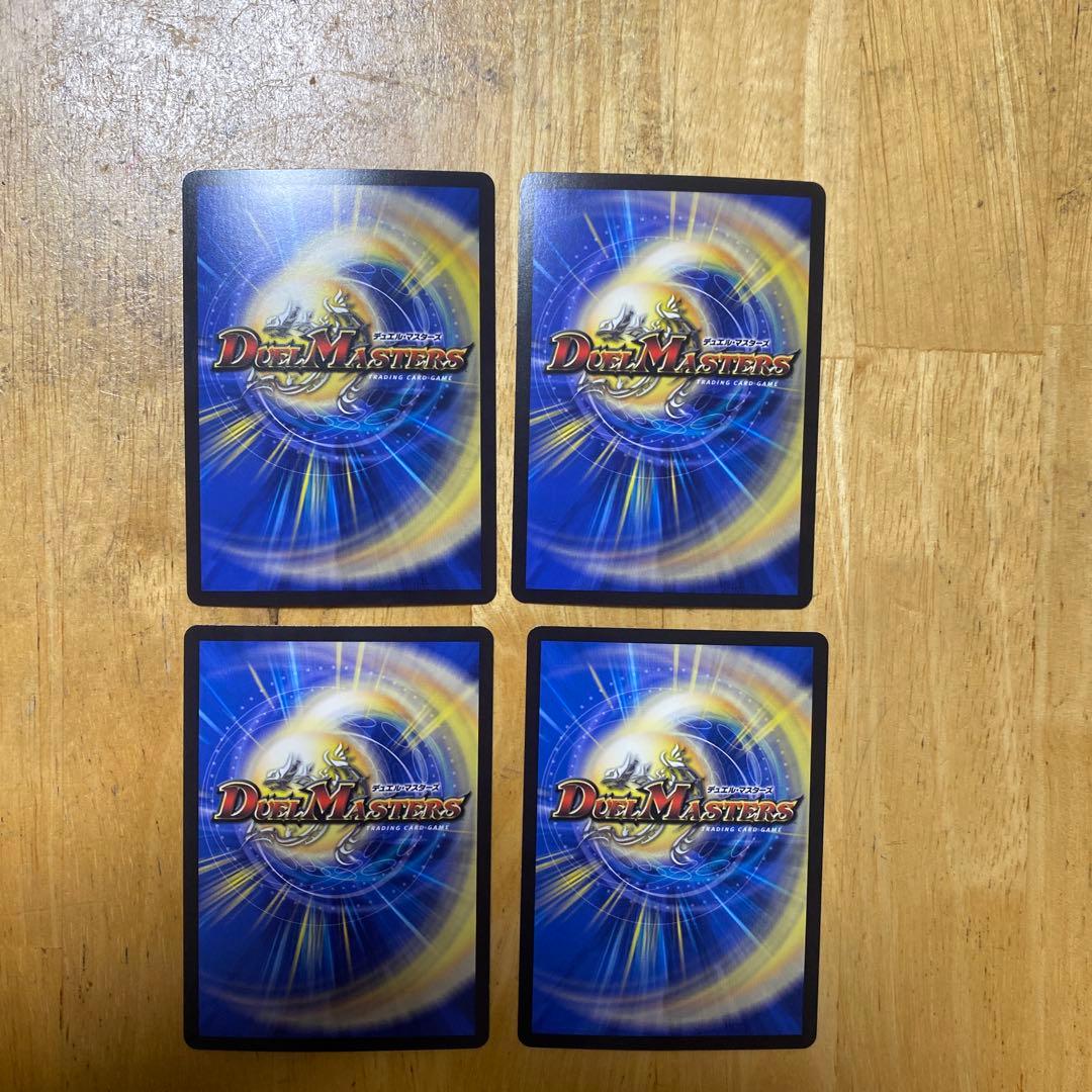 飛翔龍5000vt 4枚セット