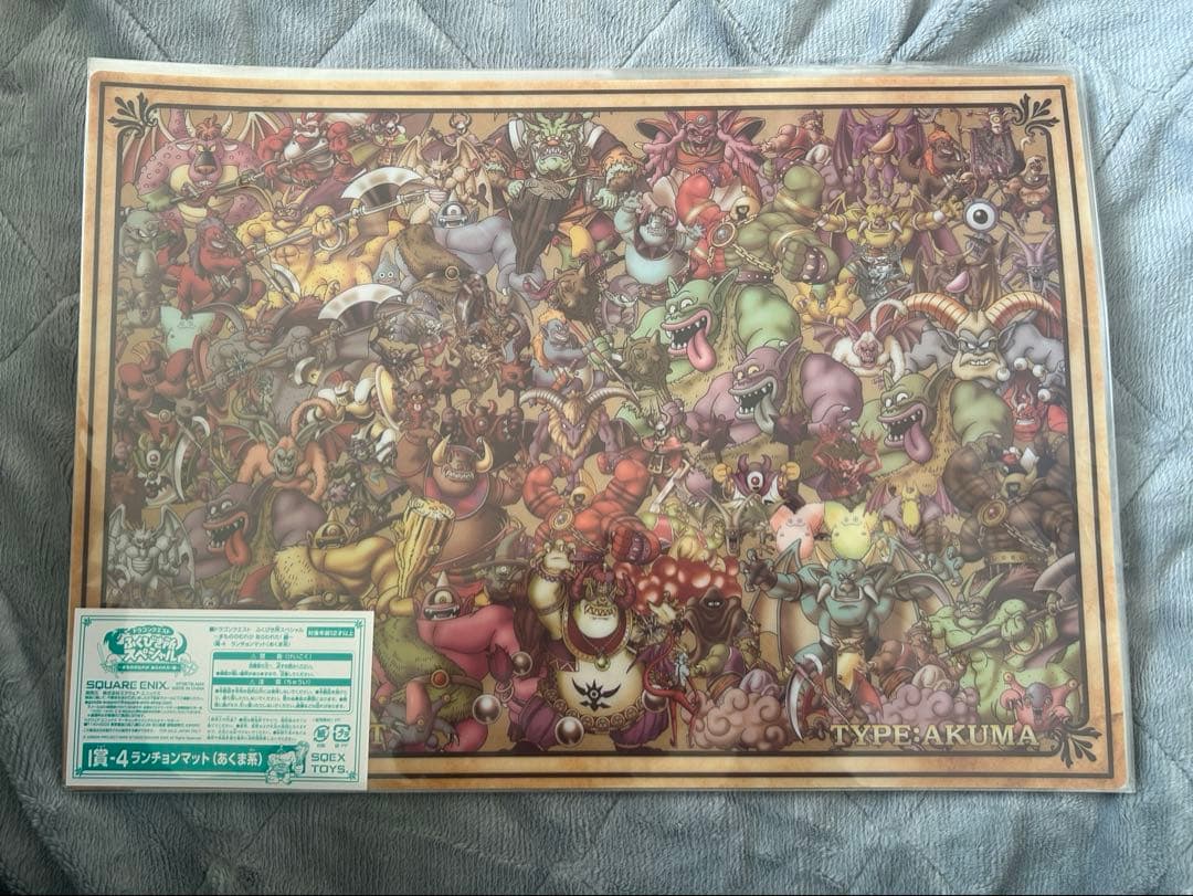 ドラゴンクエスト ドラクエ ふくびき所 ランチョンマット コンプセット