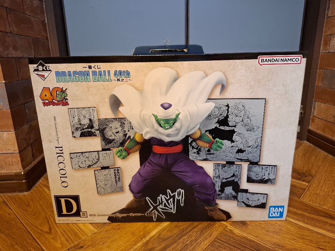 一番くじ DRAGON BALL 40th ～其之二～ •D賞　ピッコロ